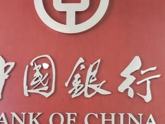 -中国银行(北京顺义支行)