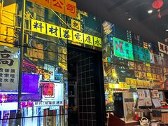 -沙胆彪炭炉牛杂煲(成都玉林店)