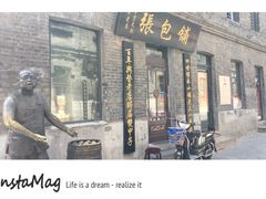 门面-张包铺(道外店)