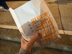 -世记咖啡(氹仔外卖店)