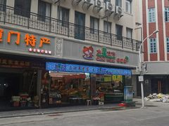 -水果立方果然鲜(升平路店)
