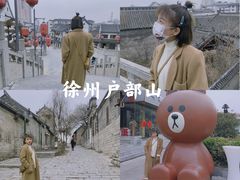 -天朝元辅-徐州民俗博物馆