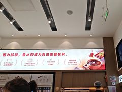 -船歌·鱼水饺青岛菜(国贸商城店)