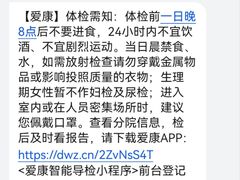 -爱康国宾体检中心(北京航天桥光耀东方分院)