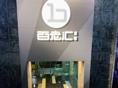 -中影国际影城(东方新天地CINITY店)