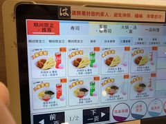 -滨寿司(新街口中央商场店)