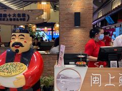 -闽上鲜·福建菜(龙湖滨江天街店)