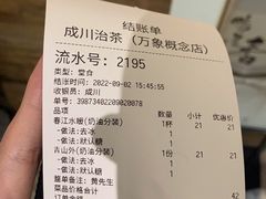 -成川茶店·潮汕工夫浓茶(万象店)