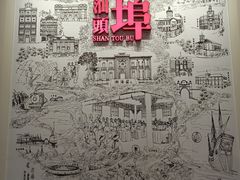 -汕头开埠文化陈列馆