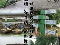 -七桥瓮公园