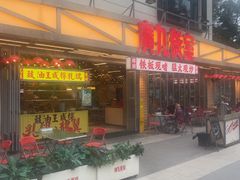 -广九餐室(陈家祠扬韬广场店)