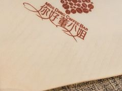 -董小姐咖妃·咖啡·简餐.意面(松江大学城店)