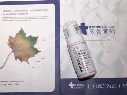 -苗方清颜痘肌研究所