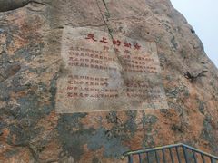 -崂山仰口游览区