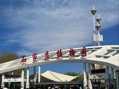 -石家庄市植物园