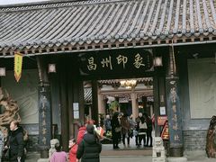 -昌州古城