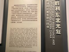 -沈阳“九·一八”历史博物馆