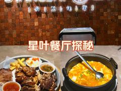 -星叶·东南亚料理(温州万象城店)