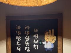 -恩你小木屋·韩式料理(假日广场店)