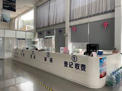 -上海第119机动车安全检测站