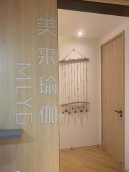-MLYG美来瑜伽·普拉提