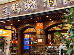 -三玛璐酒楼(汉口路店)