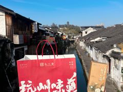 -绍兴书圣故里景区