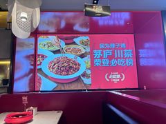 -茅庐川菜(烟台万象汇店)