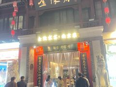 -金陵家宴·金陵春·南京菜(夫子庙店)