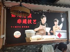 -十二道丰味·徐州土菜·烧烤(何山路店)