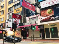 门面-义顺牛奶公司(新马路老店)