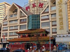 -狗不理(水上北路旗舰店)