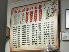 -状元楼(东大街店)