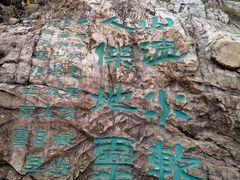 -穹窿山景区
