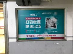 -百联西郊购物中心·停车场