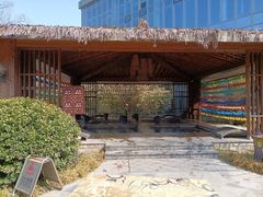 -中家鑫园温泉酒店鑫悦汤泉