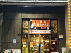 -铭厨特色家常菜(金色溪泉湾店)