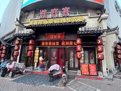 -淮安宴·淮扬菜(淮海路二店)