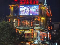 -印象鲵宴·张家界地标美食名片(溪布街店)