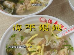 -海平馄饨(逍遥二路店)
