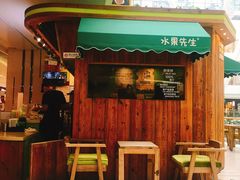 门面-Mr.Fruits水果先生(朝阳门悠唐店)