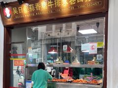 门面-吴日彪蒜香猪牛排(水巷口店)