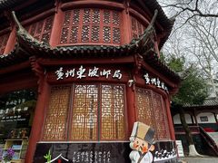 -东坡赤壁风景名胜区