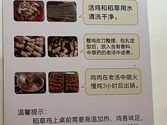 -芦茨金富饭庄·25年老字号·专做稻草鸡