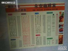 报价单～～-永安咖啡室