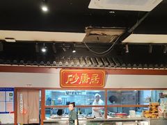 -砂唐居(总店)