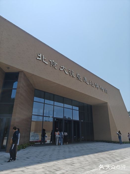 北京大葆台遗址博物馆图片