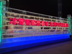 -长春公园(普阳街道)