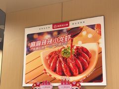 -海底捞火锅(百利广场店)