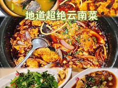 -怡心园.地道云南菜(呈贡店)